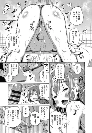 [Airandou] Konoko Haramasetemo Iidesuka? Fhentai - Page 74