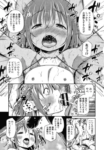 [Airandou] Konoko Haramasetemo Iidesuka? Fhentai - Page 76