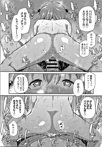 [Airandou] Konoko Haramasetemo Iidesuka? Fhentai - Page 79