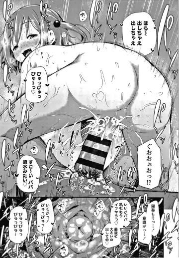 [Airandou] Konoko Haramasetemo Iidesuka? Fhentai - Page 82