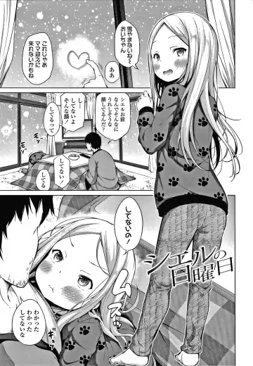 [Airandou] Konoko Haramasetemo Iidesuka? Fhentai - Page 86