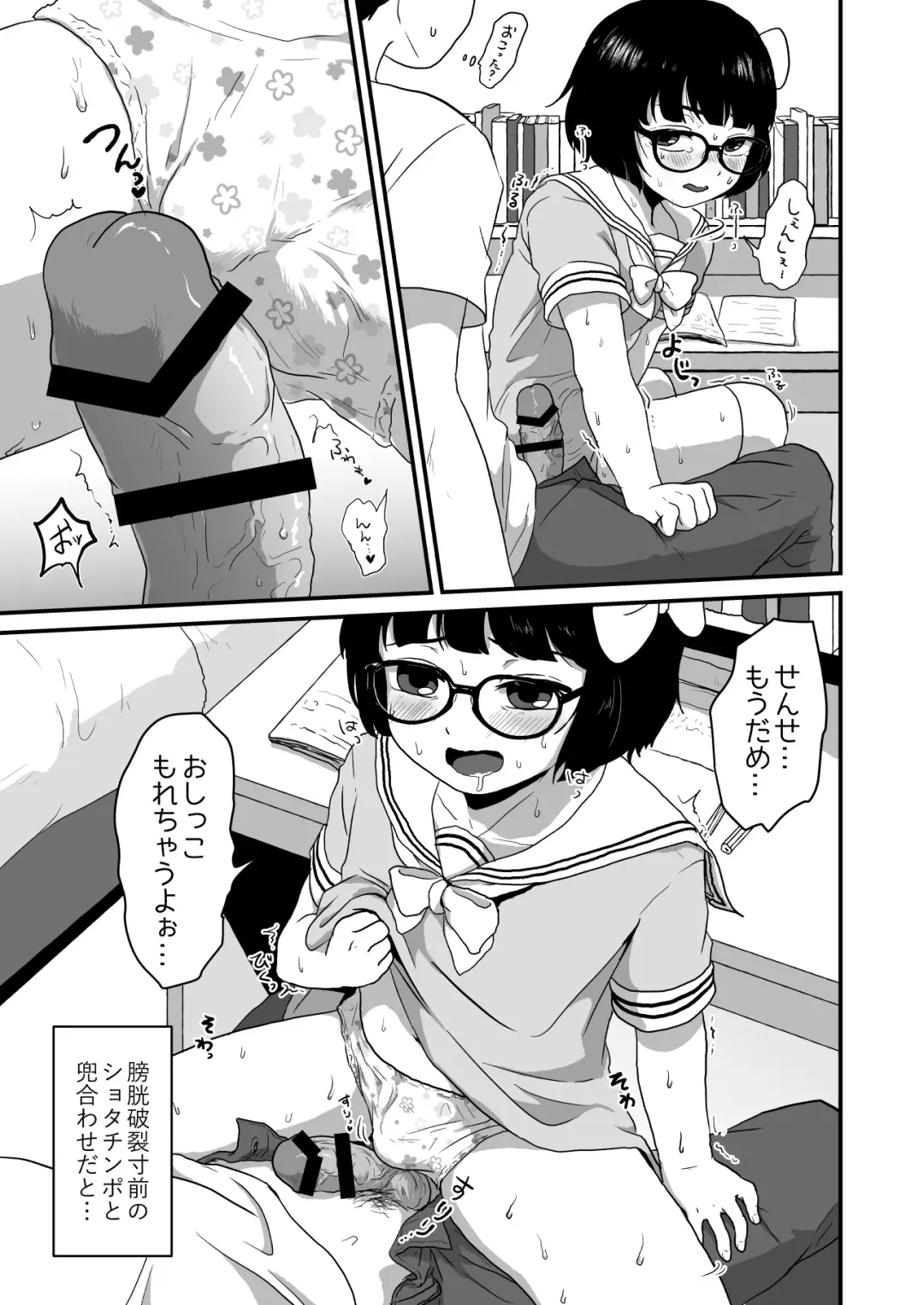 Sensei Oshiete Fhentai - Page 14