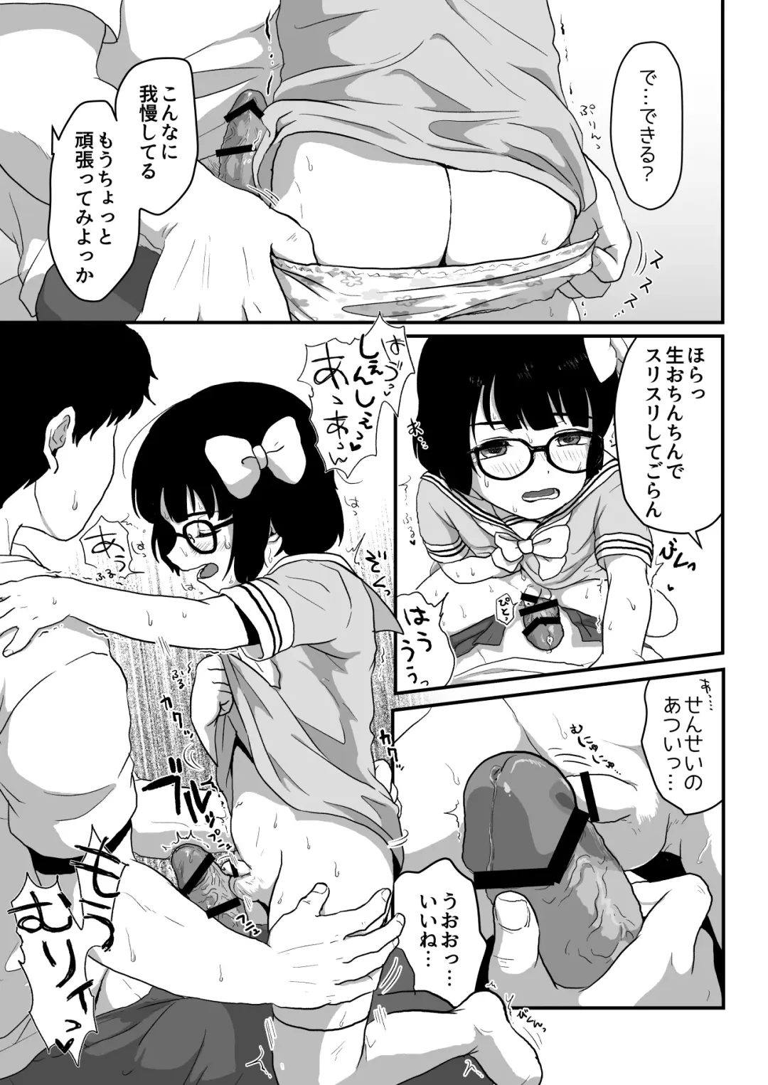 Sensei Oshiete Fhentai - Page 16