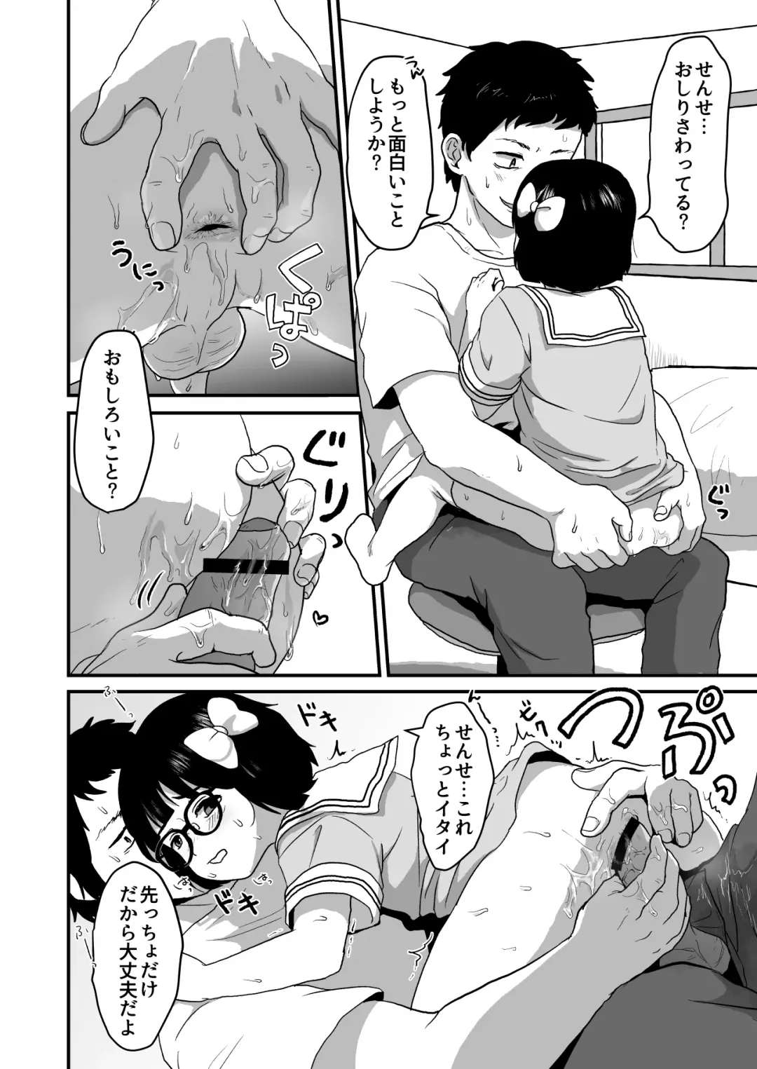 Sensei Oshiete Fhentai - Page 19