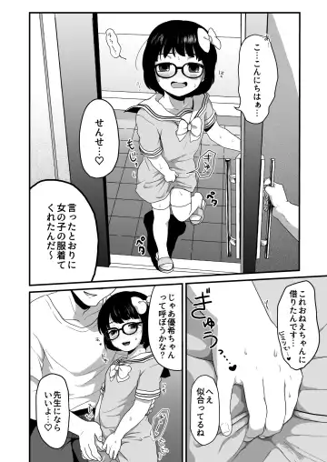 Sensei Oshiete Fhentai - Page 11