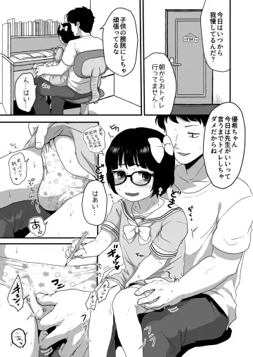 Sensei Oshiete Fhentai - Page 12