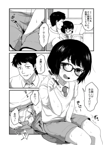 Sensei Oshiete Fhentai - Page 3