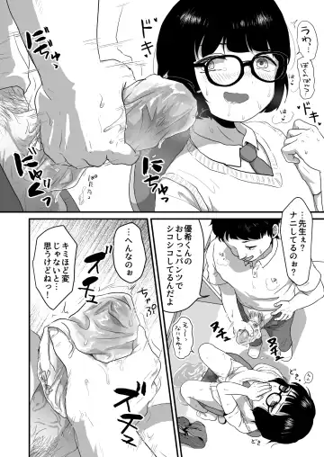 Sensei Oshiete Fhentai - Page 9