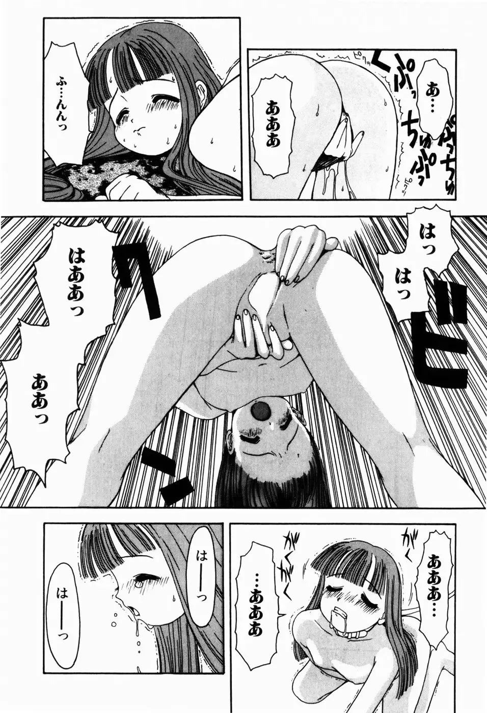 [Tsukimori Izumi] Rori Robiimu Fhentai - Page 109