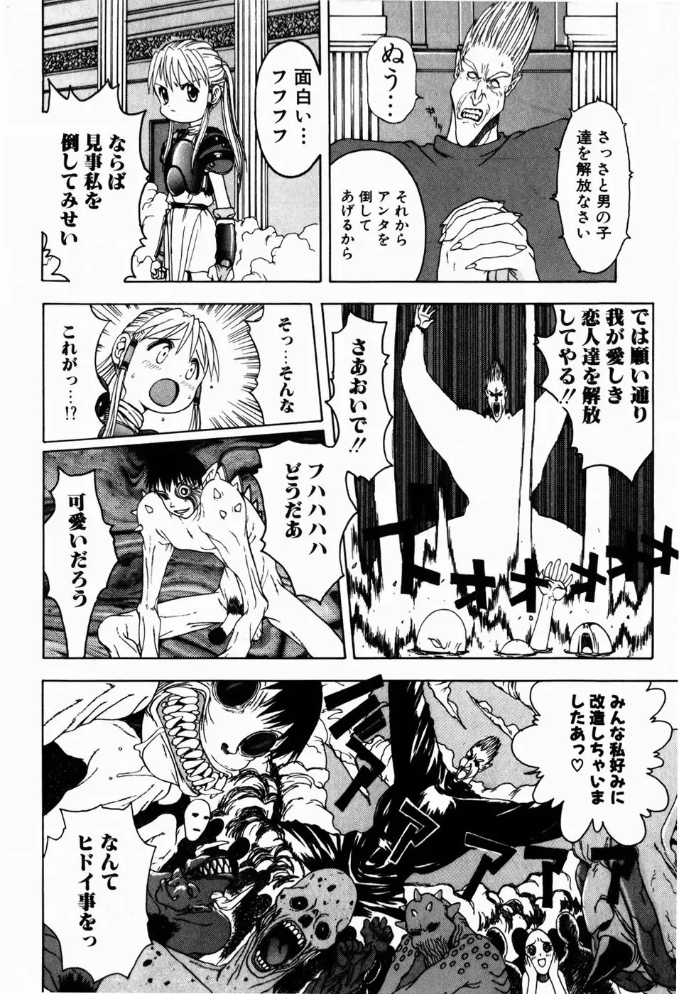 [Tsukimori Izumi] Rori Robiimu Fhentai - Page 136