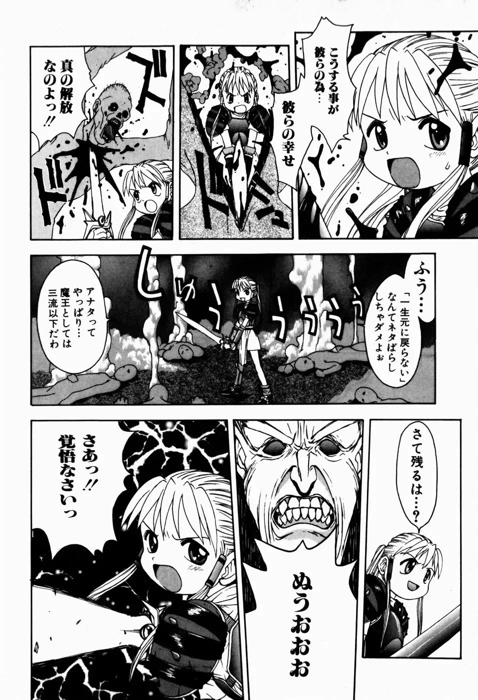 [Tsukimori Izumi] Rori Robiimu Fhentai - Page 138