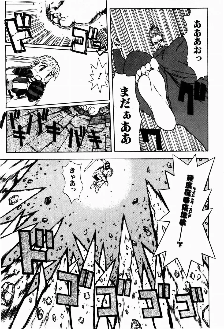 [Tsukimori Izumi] Rori Robiimu Fhentai - Page 139