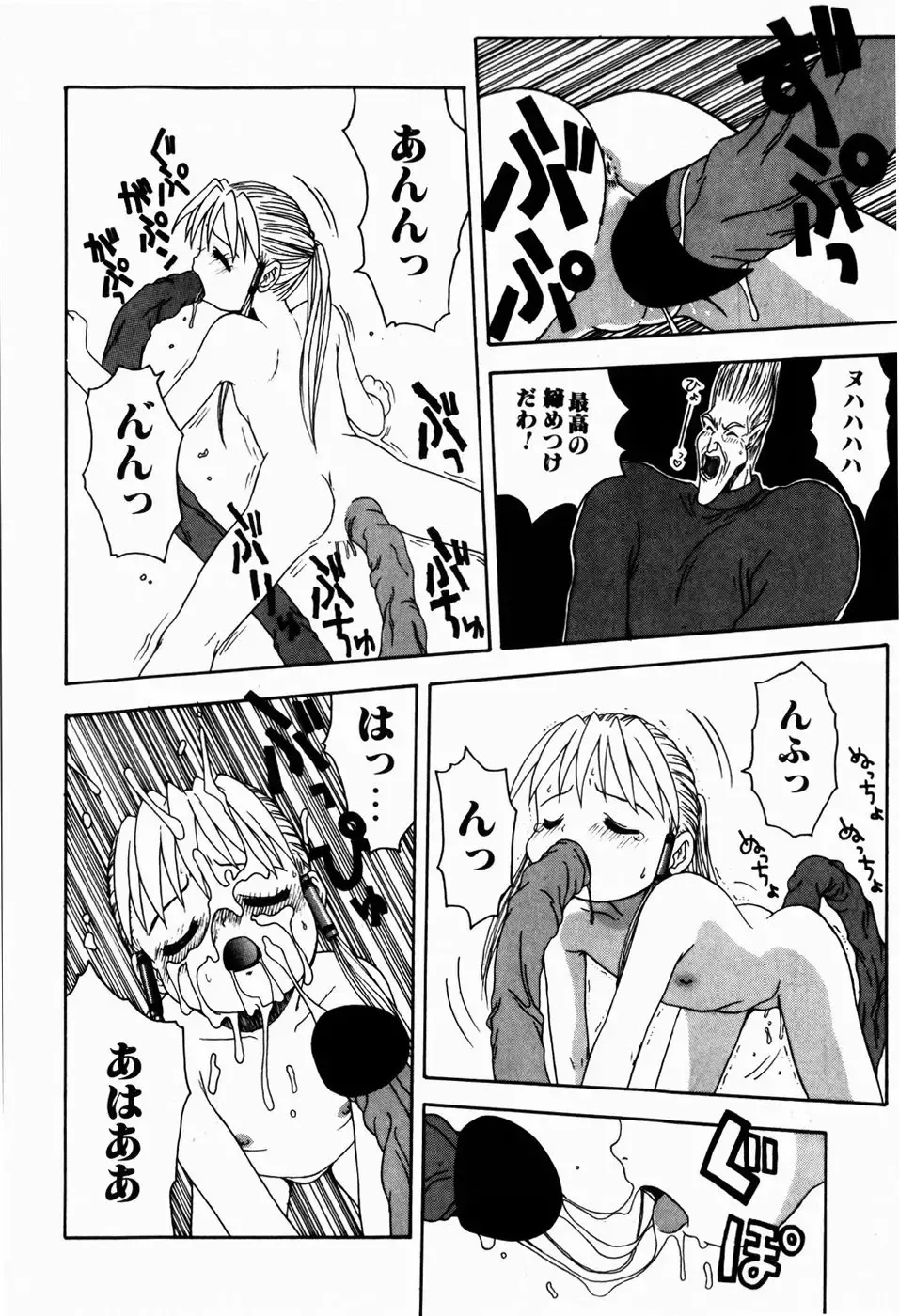 [Tsukimori Izumi] Rori Robiimu Fhentai - Page 146