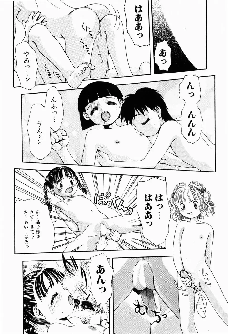 [Tsukimori Izumi] Rori Robiimu Fhentai - Page 48