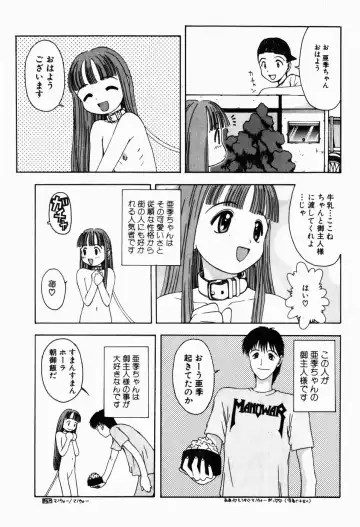 [Tsukimori Izumi] Rori Robiimu Fhentai - Page 103