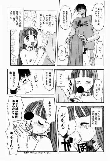 [Tsukimori Izumi] Rori Robiimu Fhentai - Page 105