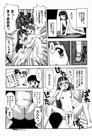 [Tsukimori Izumi] Rori Robiimu Fhentai - Page 110