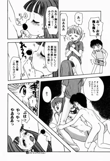 [Tsukimori Izumi] Rori Robiimu Fhentai - Page 112