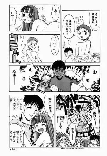 [Tsukimori Izumi] Rori Robiimu Fhentai - Page 115