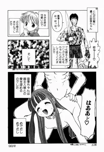 [Tsukimori Izumi] Rori Robiimu Fhentai - Page 116