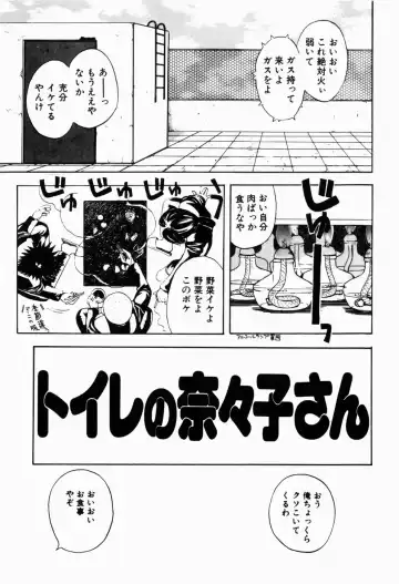 [Tsukimori Izumi] Rori Robiimu Fhentai - Page 117