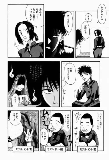 [Tsukimori Izumi] Rori Robiimu Fhentai - Page 118