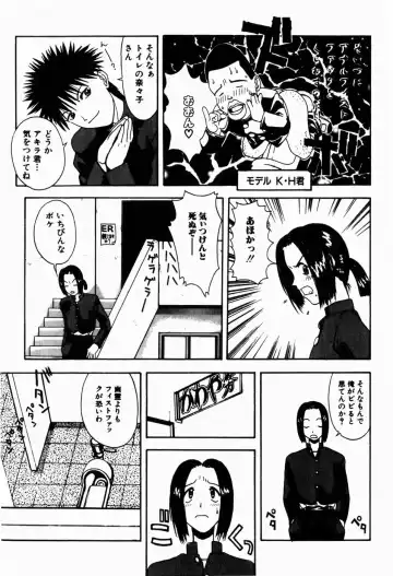 [Tsukimori Izumi] Rori Robiimu Fhentai - Page 119