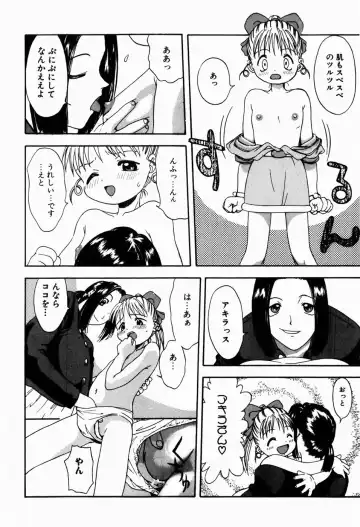 [Tsukimori Izumi] Rori Robiimu Fhentai - Page 126