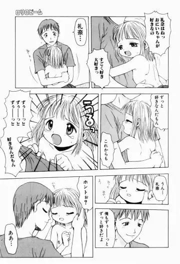 [Tsukimori Izumi] Rori Robiimu Fhentai - Page 13