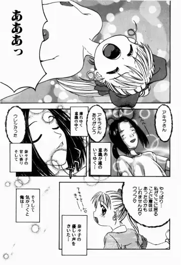 [Tsukimori Izumi] Rori Robiimu Fhentai - Page 131