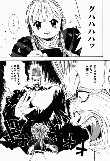 [Tsukimori Izumi] Rori Robiimu Fhentai - Page 133