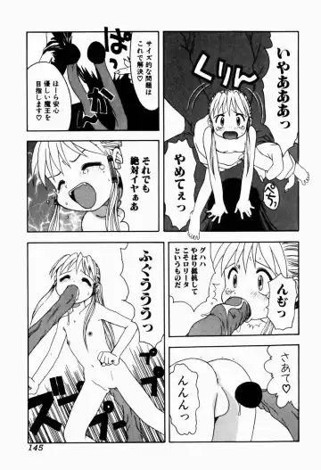 [Tsukimori Izumi] Rori Robiimu Fhentai - Page 145