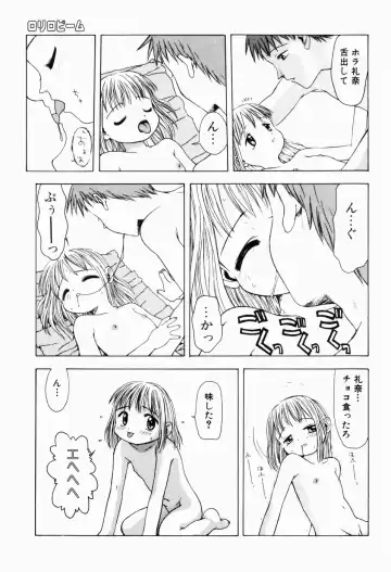 [Tsukimori Izumi] Rori Robiimu Fhentai - Page 15