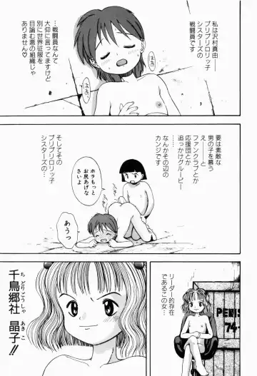 [Tsukimori Izumi] Rori Robiimu Fhentai - Page 37