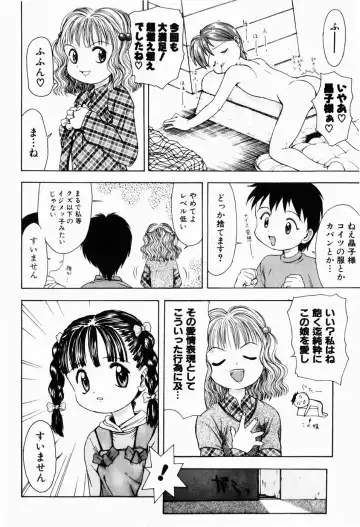 [Tsukimori Izumi] Rori Robiimu Fhentai - Page 62