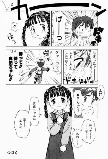 [Tsukimori Izumi] Rori Robiimu Fhentai - Page 68