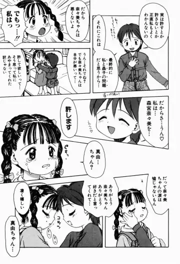 [Tsukimori Izumi] Rori Robiimu Fhentai - Page 75