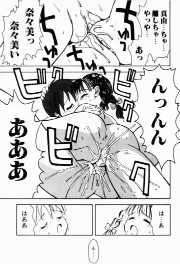 [Tsukimori Izumi] Rori Robiimu Fhentai - Page 83