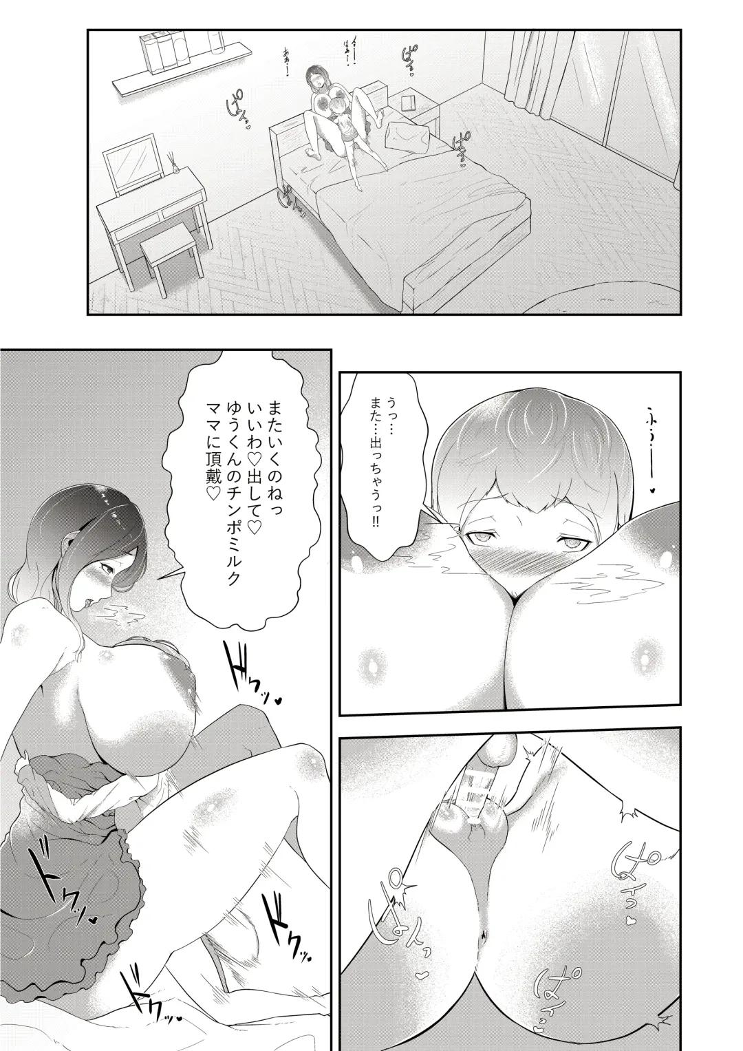 [Oshiro] Mama no Oppai ni Haitte Mimashou Fhentai - Page 15