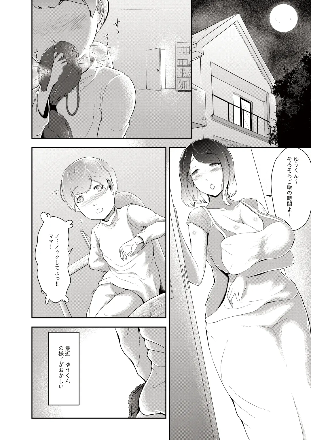 [Oshiro] Mama no Oppai ni Haitte Mimashou Fhentai - Page 2