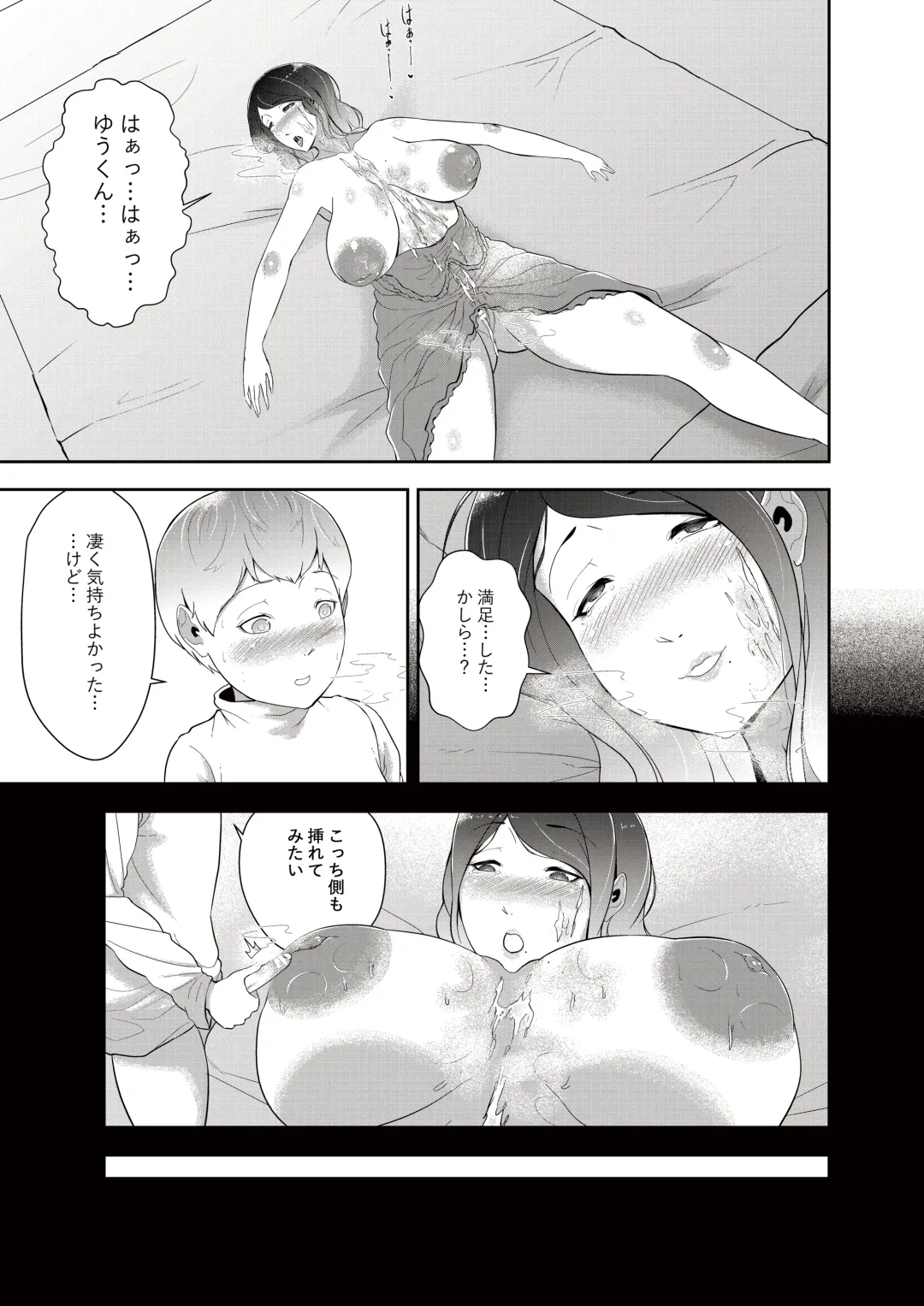 [Oshiro] Mama no Oppai ni Haitte Mimashou Fhentai - Page 22