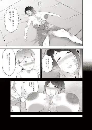 [Oshiro] Mama no Oppai ni Haitte Mimashou Fhentai - Page 22