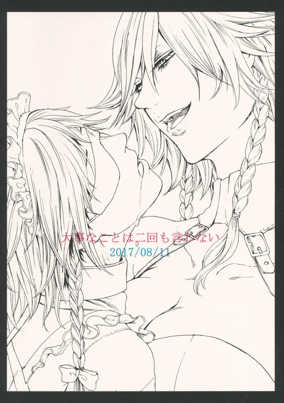 [Hasebe Souutsu] Boku wa Izayoi Sakuya ni Naritai | I Want to Be Sakuya Izayoi Fhentai - Page 30