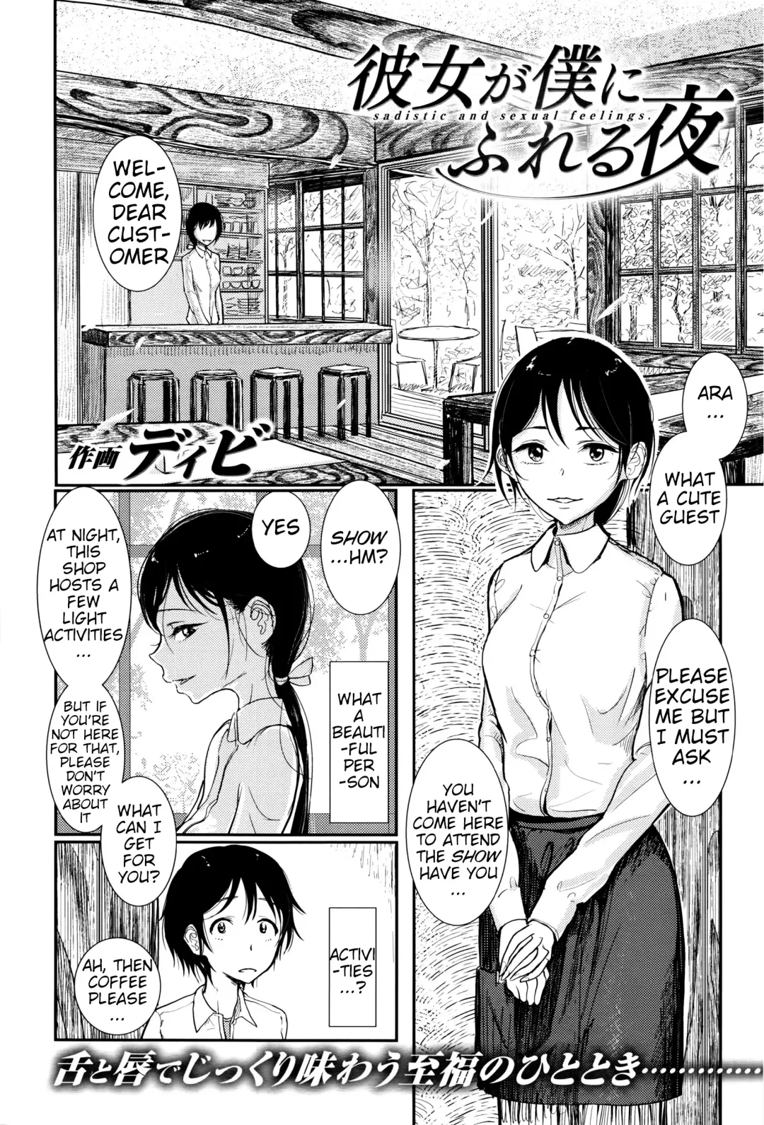 [Dhibi] Kanojo ga Boku ni Fureru Yoru | A Night Where She Touched Me Fhentai - Page 2