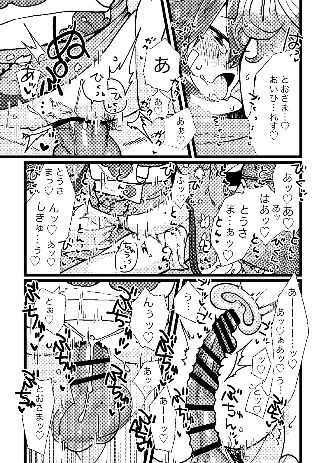 [Yuruchin Kyouso] Papa Suki Fhentai - Page 5