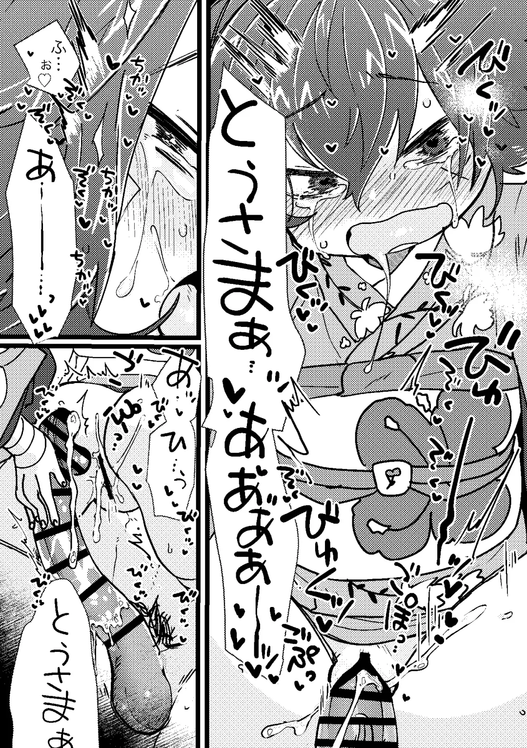 [Yuruchin Kyouso] Papa Suki Fhentai - Page 7