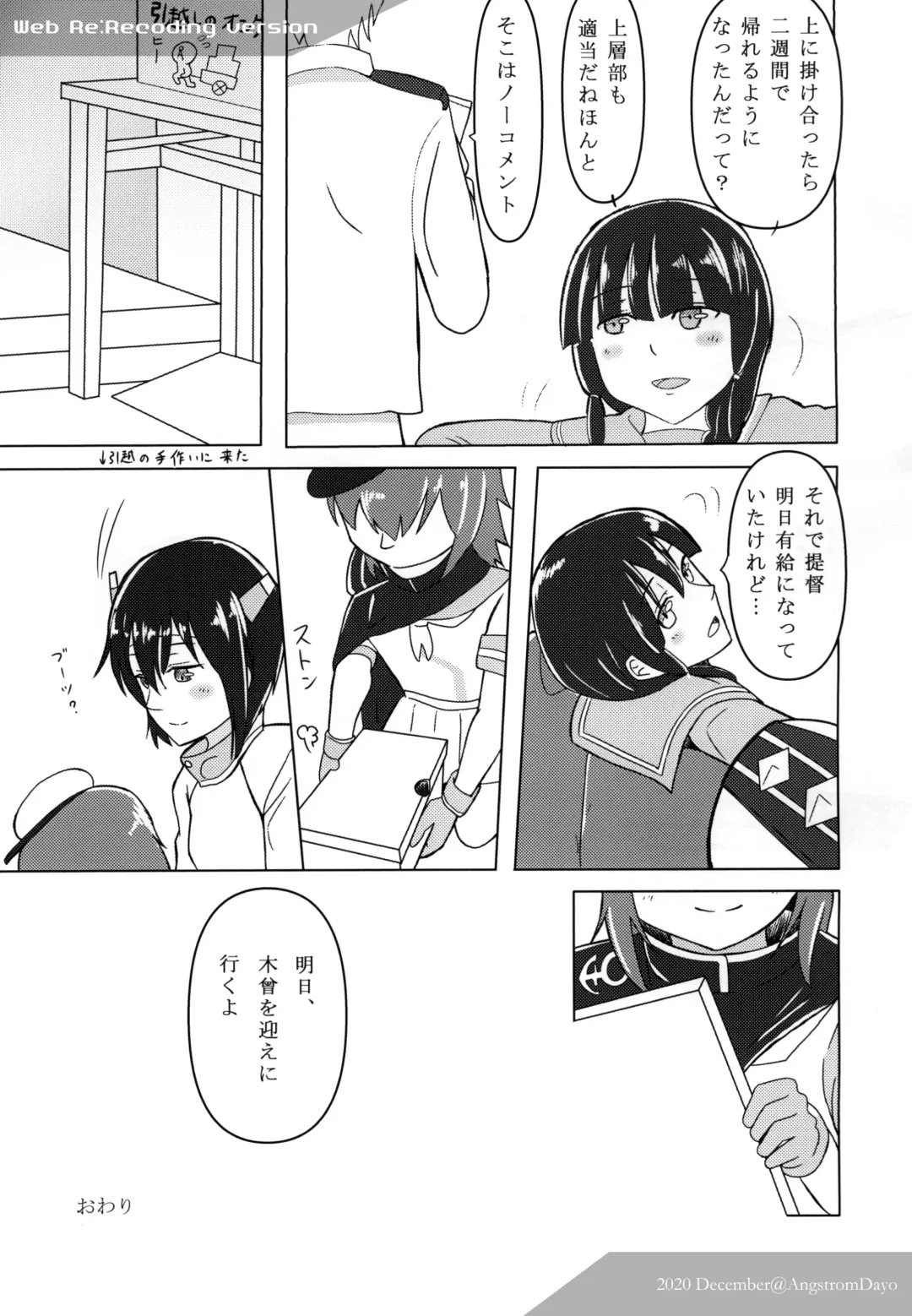 [Onguuchi] Asita, Kiso ga Nakanai youni Fhentai - Page 23