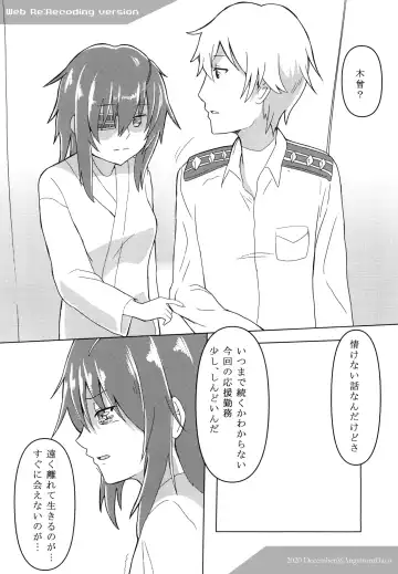 [Onguuchi] Asita, Kiso ga Nakanai youni Fhentai - Page 8