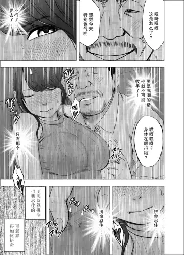 [Crimson] Ki no Tsuyoi Joshi Announcer ga Kutsujoku ni Taerarenaku naru made Sekuhara Hen Fhentai.net - Page 11