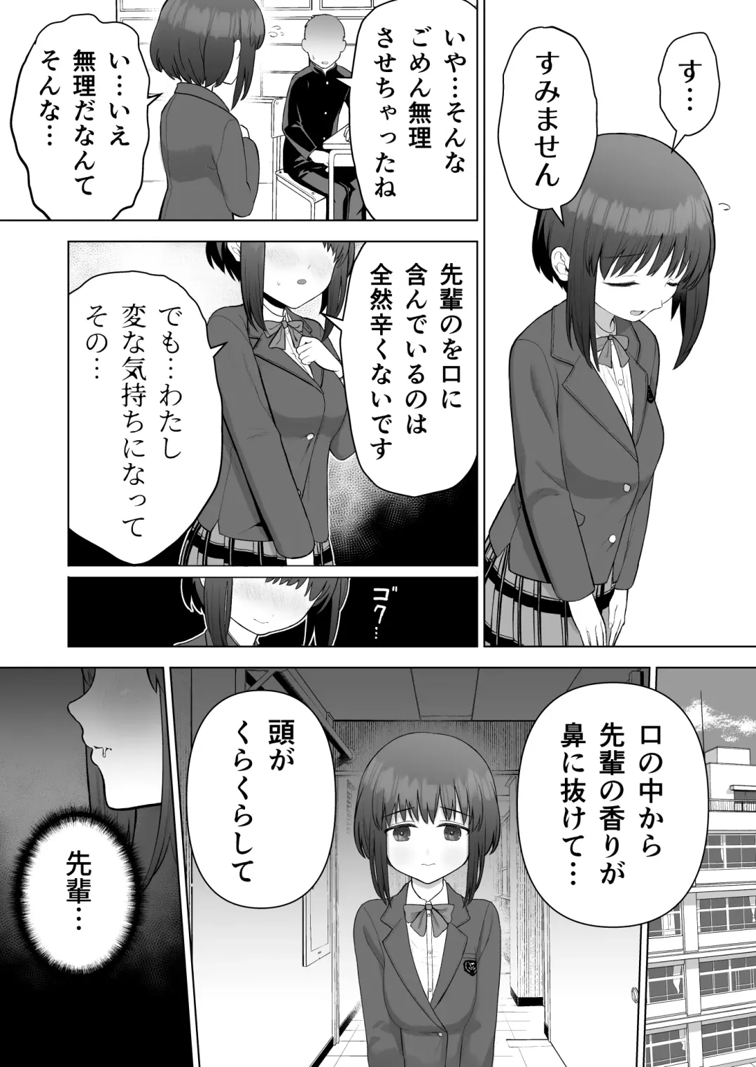 [Yoikorogashi] Suki datta Kouhai ga Iinari ni Natta kara Fhentai - Page 13